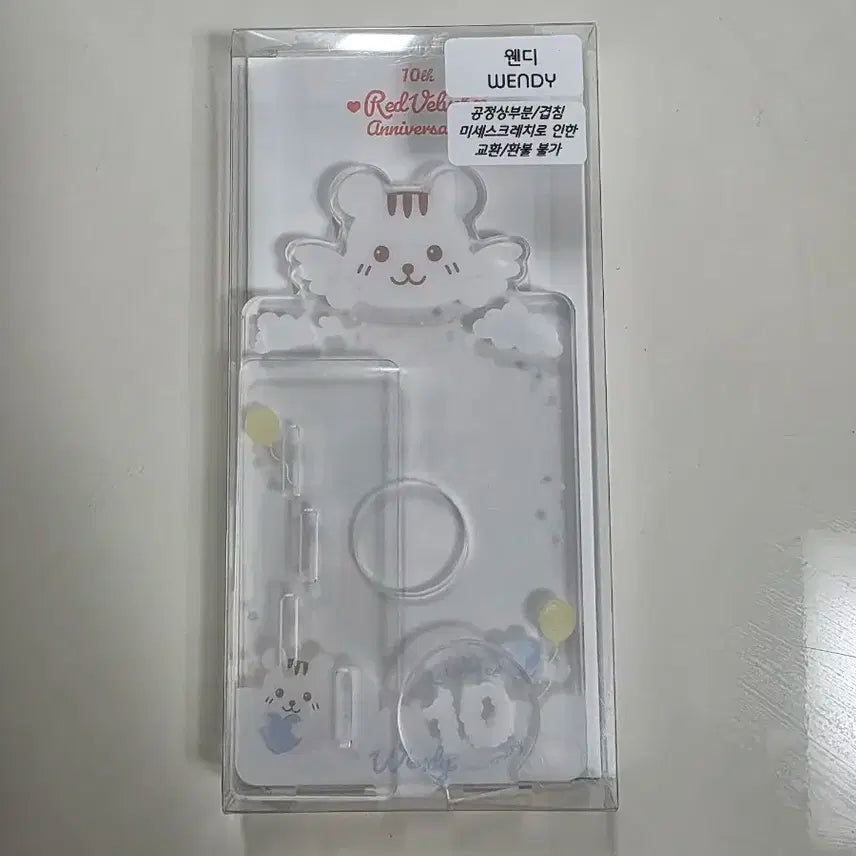 레드벨벳 웬디 10주년 아크릴 스탠드 양도