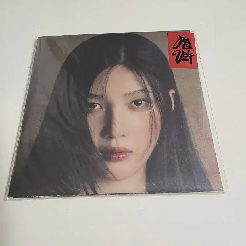 칠킬 포스터 버전 조이 개봉 앨범