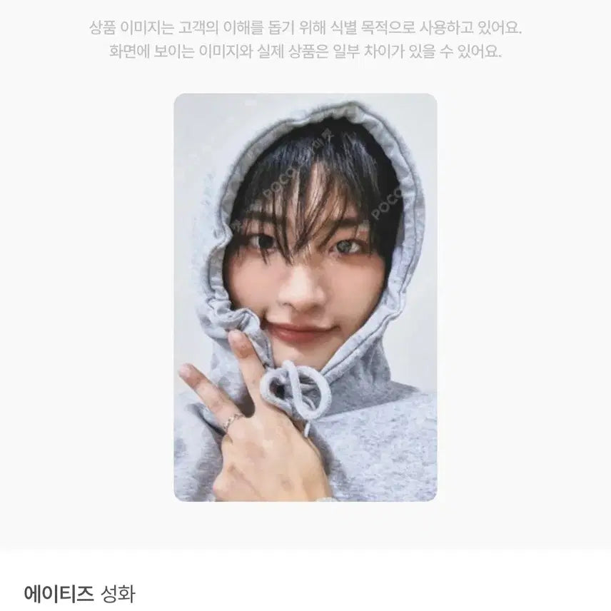 에이티즈 후드 성화 골든아워 파트3 레몬드랍 메이크스타 미공포 ATEEZ