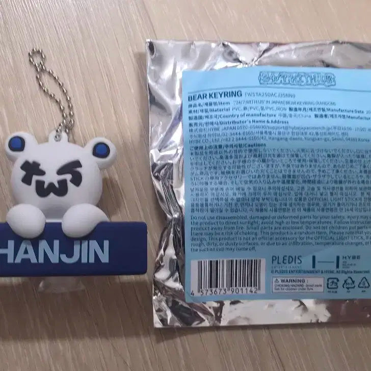 투어스 한진 시부야 팝업 키링