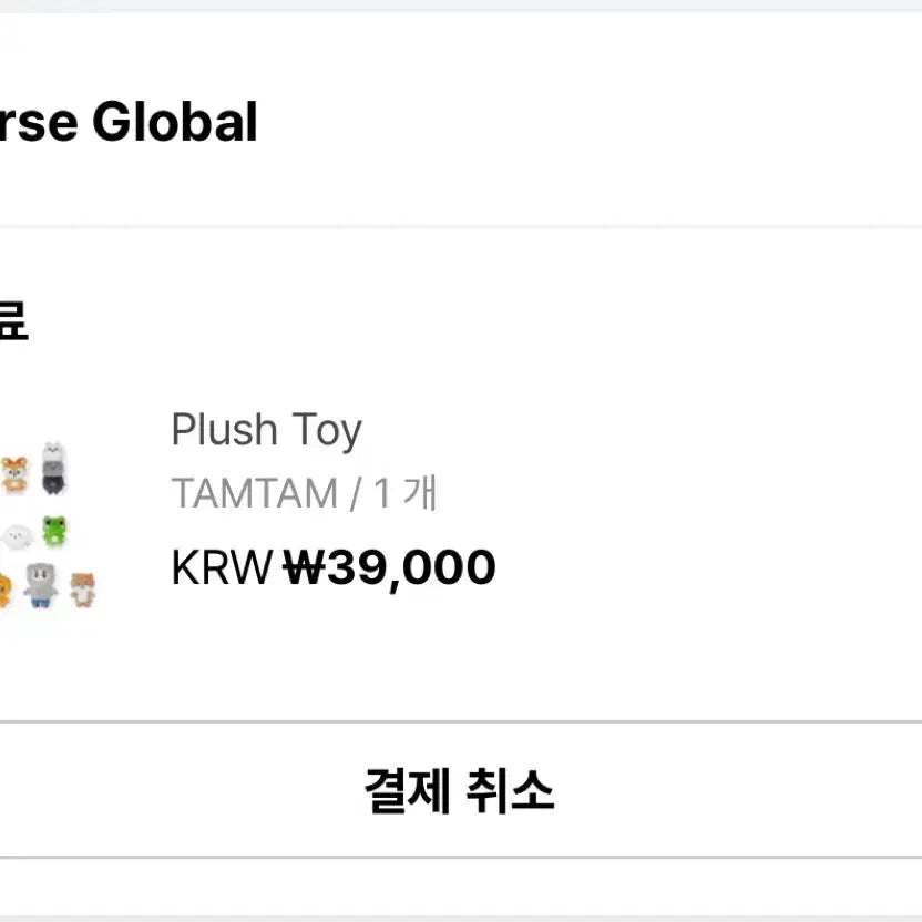 세븐틴 호시 탐탐이 인형