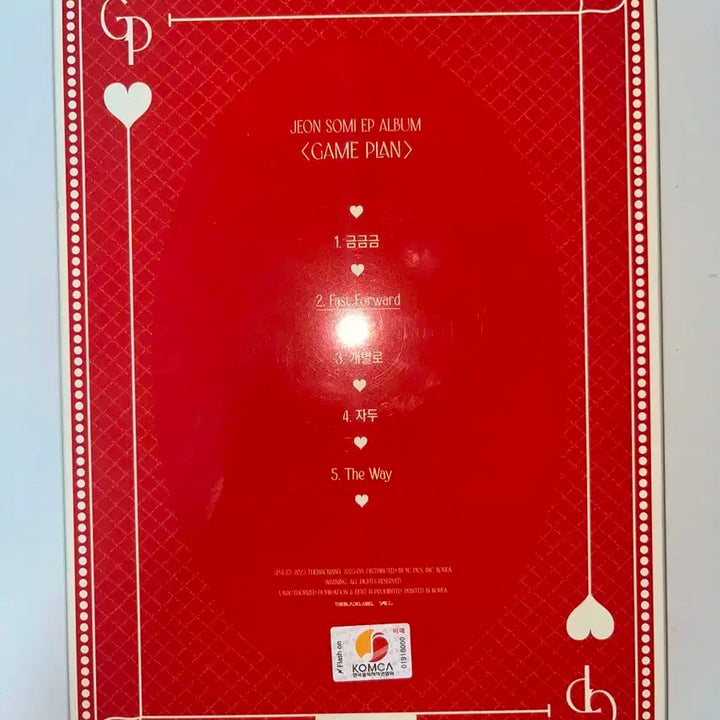 전소미 친필 싸인 GAME PLAN 미개봉 앨범