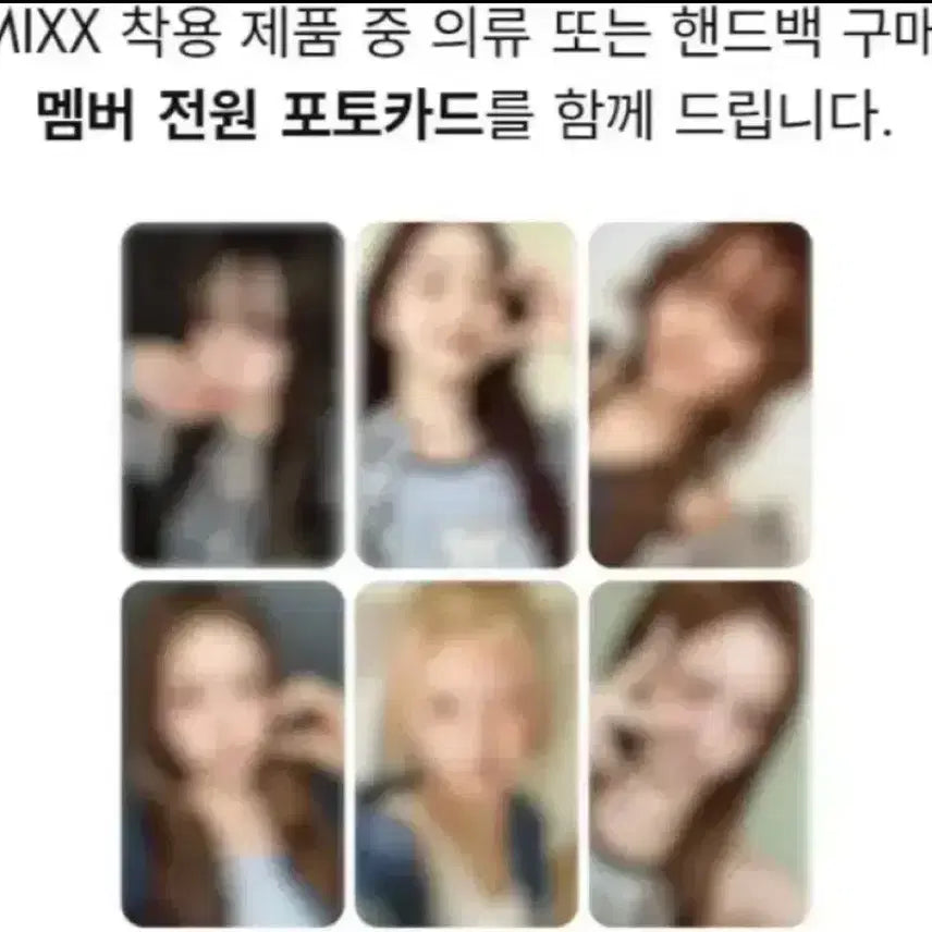 엔믹스 게스 포토카드 전체