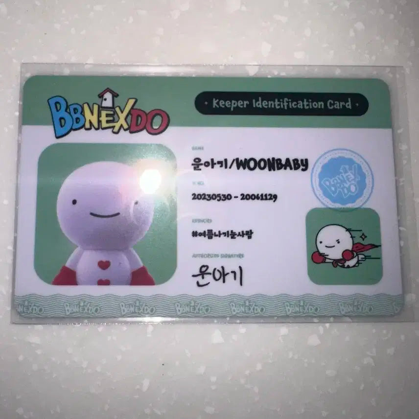 쁘넥도운아기아이디카드 키링인형팝업특전포카명재현태산이한리우성호럭드앨범위버스