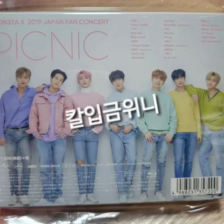 2019 몬스타엑스 일본 팬콘 피크닉 블루레이 일본 팬클럽 한정판