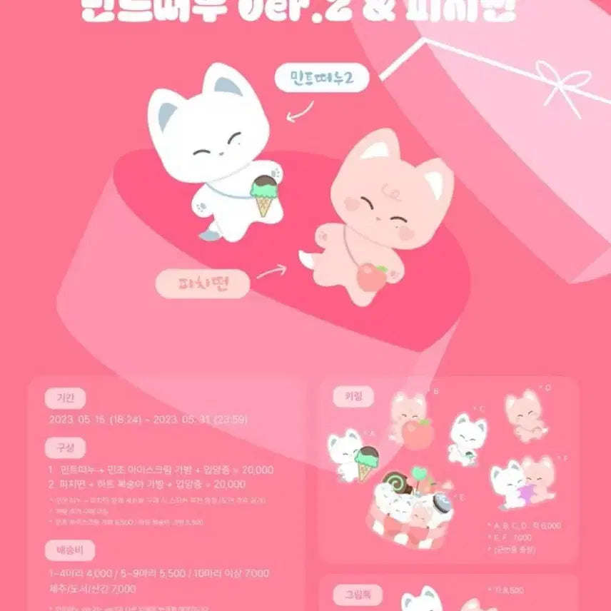 엔하이픈 선우 인형 피치떤 덤 많이