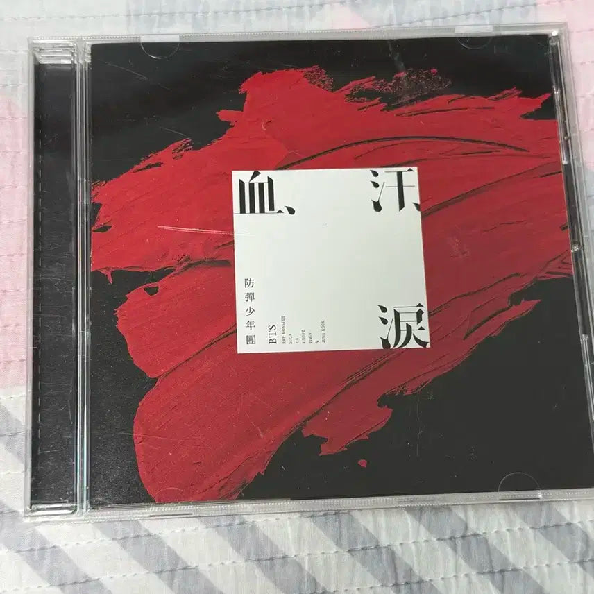 방탄소년단 피땀눈물 일본 앨범