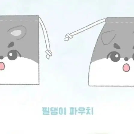 데이식스 원필 비공굿 필댕이 파우치 원가양도 새상품