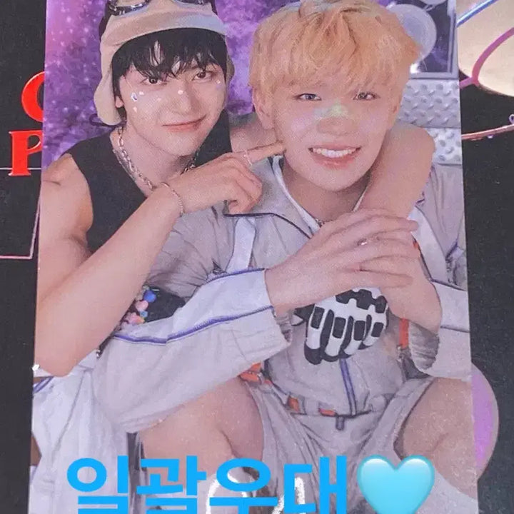 대특가!!)제로베이스원 케타포 음료 특전 유닛 포카 양도