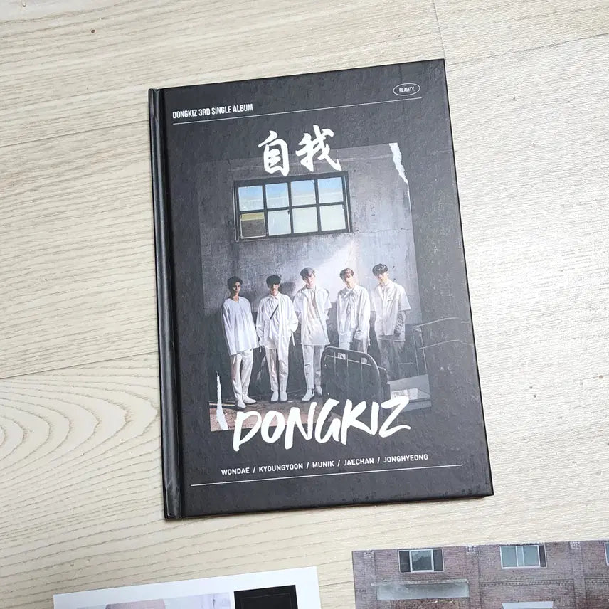 재찬 박재찬 디케이지 DKZ 자아 앨범 엽서 스티커