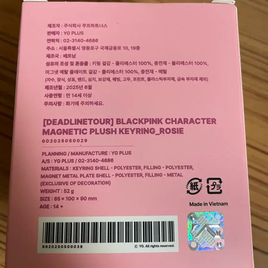 블랙핑크 콘서트 MD 인형키링