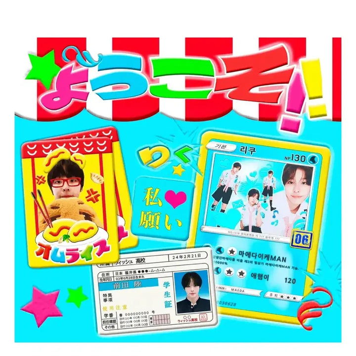 엔시티 위시 삼쿠 비공굿 세트 양도
