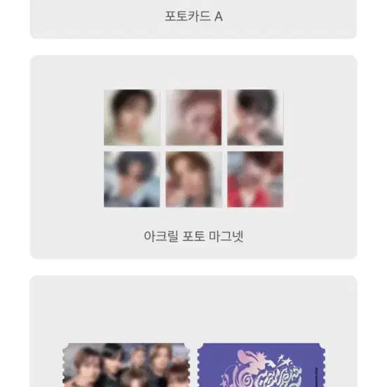 특전 포함) 보넥도 노장르 앨범 미개봉 세트 양도 위버스 포카