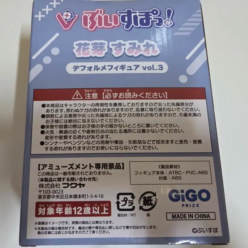 VSPO!! 브이스포!데포르메 카가 스미레 피규어 (미개봉)