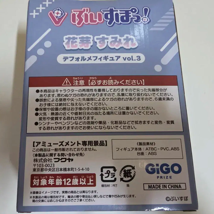 VSPO!! 브이스포!데포르메 카가 스미레 피규어 (미개봉)