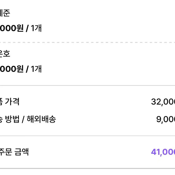 플레이브 비공식 솜인형 뽀레이브 뽀예준 뽀은호 일괄양도