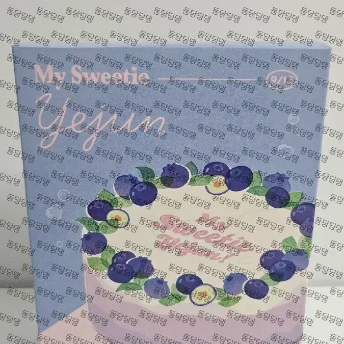 플레이브 생일키트 원가 양도