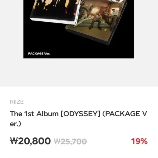 라이즈 오디세이 패키지 버전 앨범 패키지 앨범