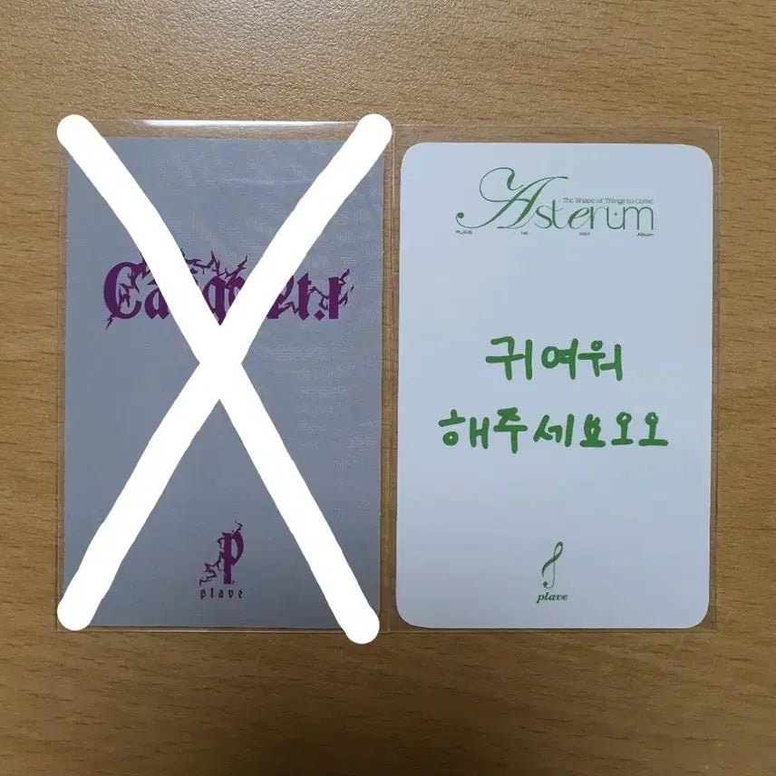 플레이브 육여름 케타포 스페셜 음료 포카 하민