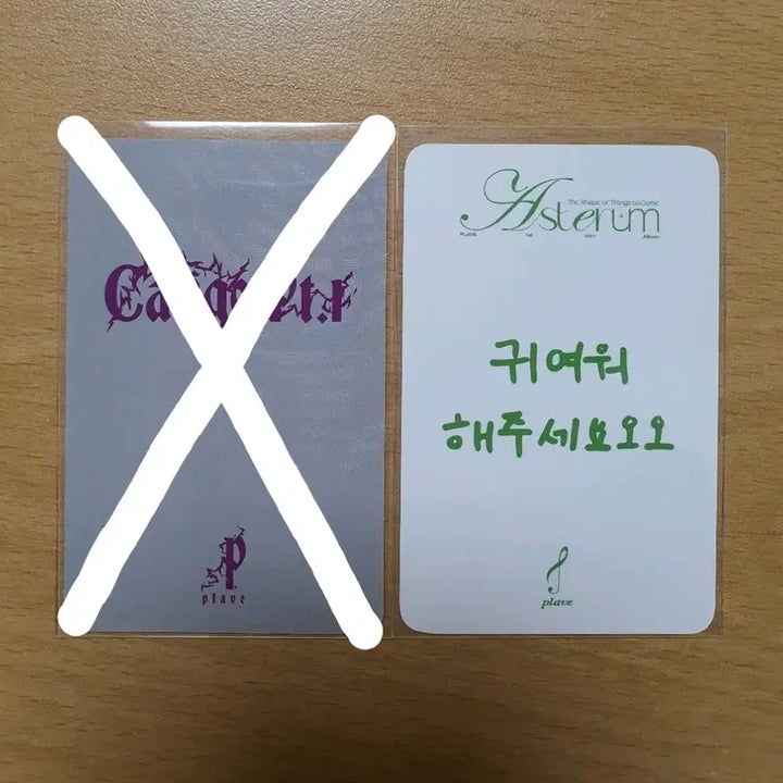 플레이브 육여름 케타포 스페셜 음료 포카 하민