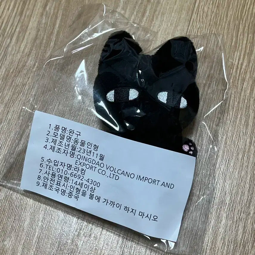 에이티즈 우영 인형 묘영이 미개봉