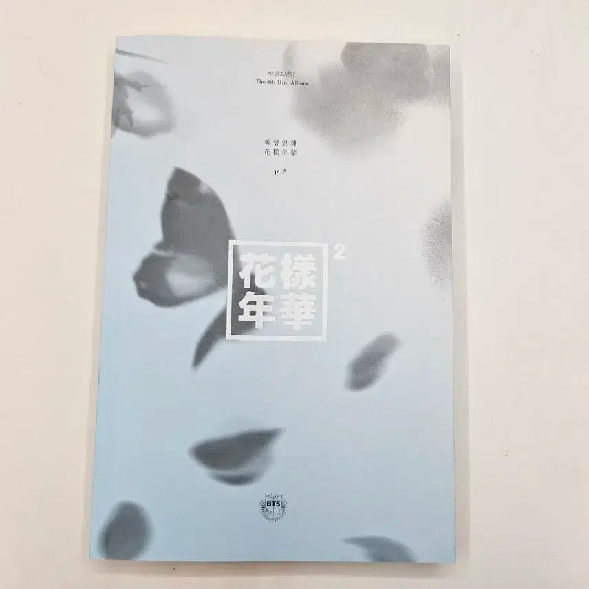 BTS 화양연화 2 방탄소년단
