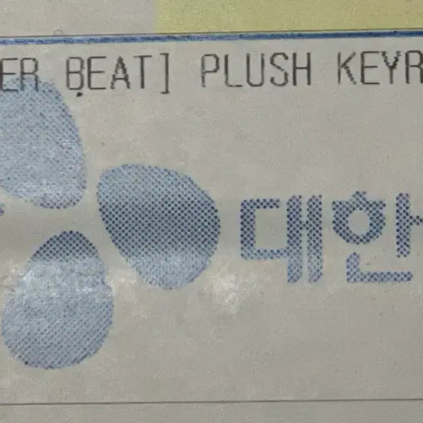 투어스 투령이 인형 미개봉 양도