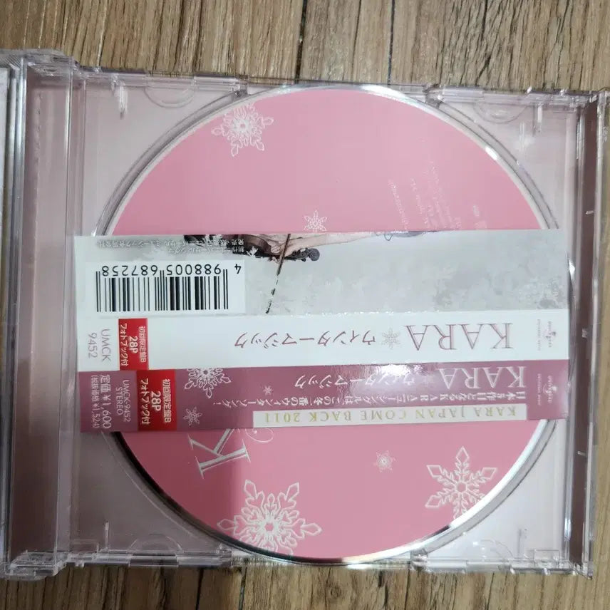 카라 winter magic 초회한정판B 앨범