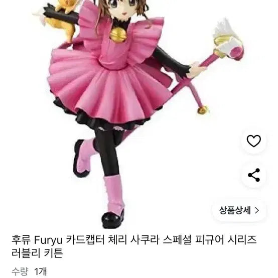 러블리키튼 카드캡터체리 피규어