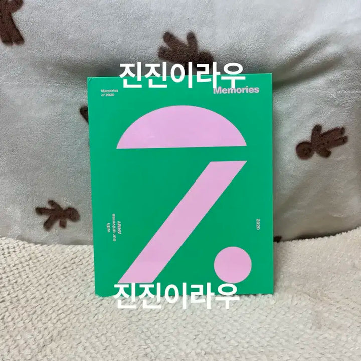 급처) BTS 방탄 2020 메모리즈 DVD rm 포카 풀박