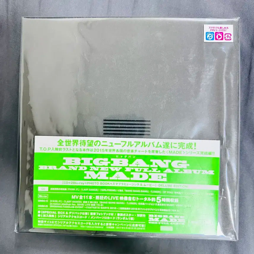 [미개봉]블루레이 빅뱅 BIG BANG MADE 디럭스 에디션 일본 발매