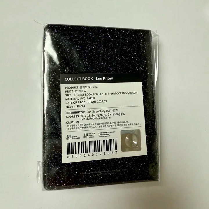 미개봉) 스트레이키즈 리노 콜렉트북