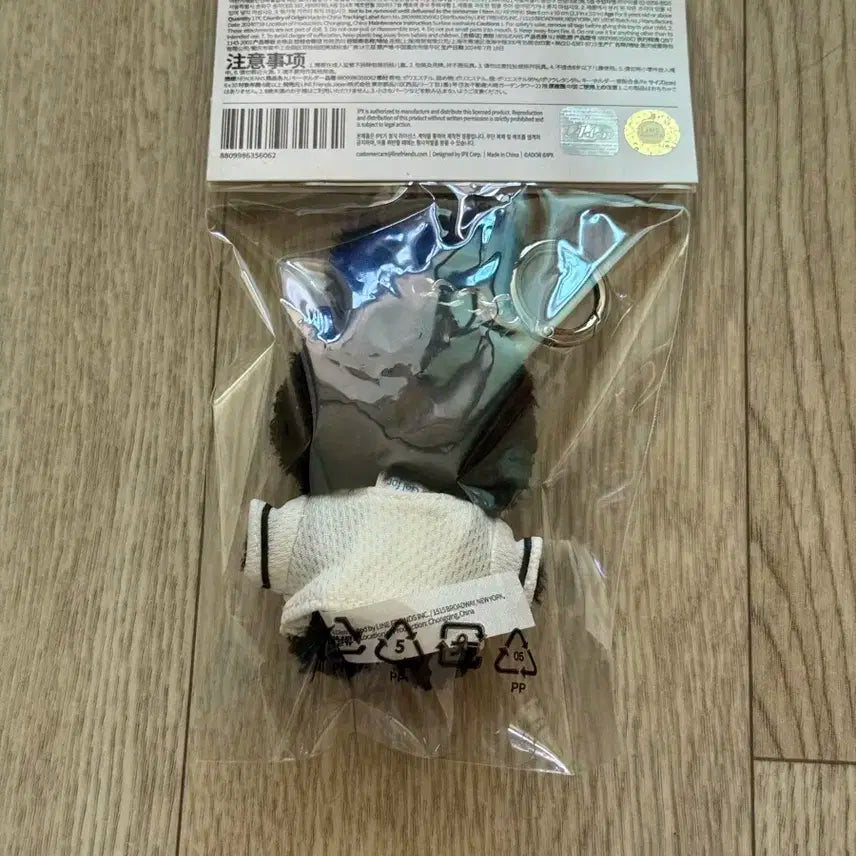 원가) 뉴진스 검정 버니니 깜니니 키링 미개봉 미사용 새상품