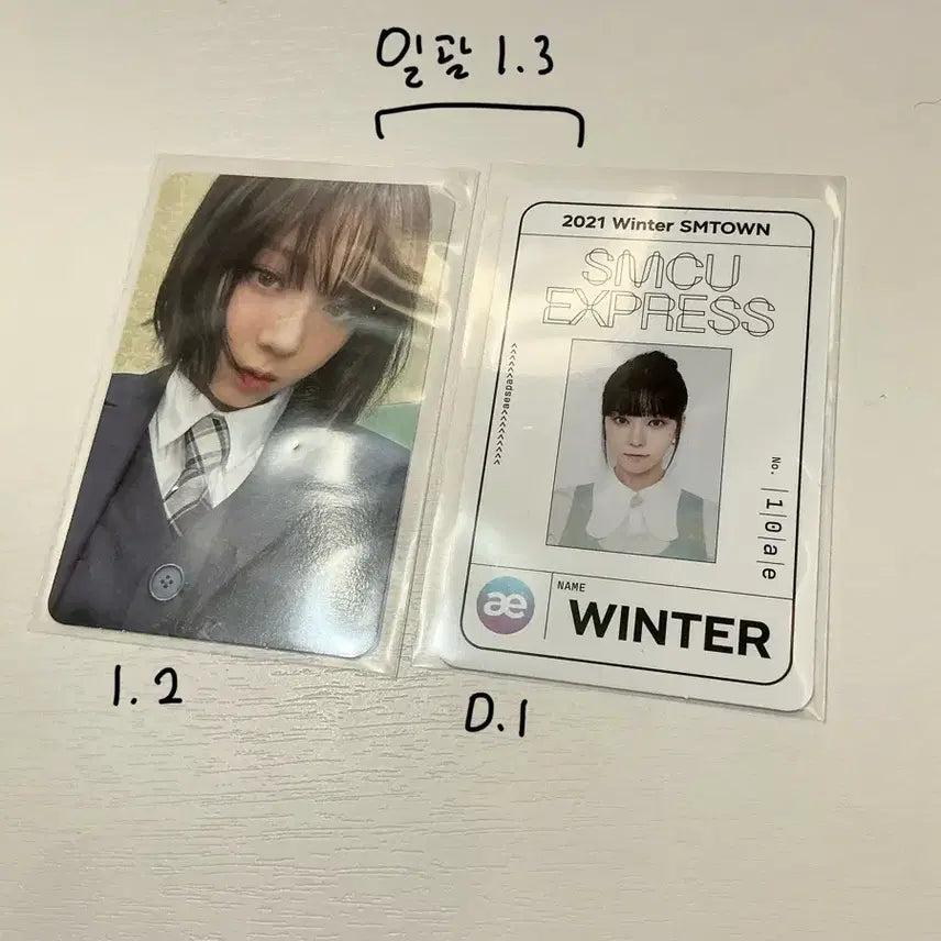 에스파 윈터 스파이시, smcu