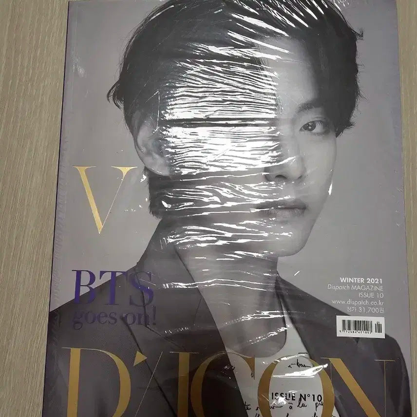 방탄소년단 bts 태형 뷔V 디아이콘 미개봉