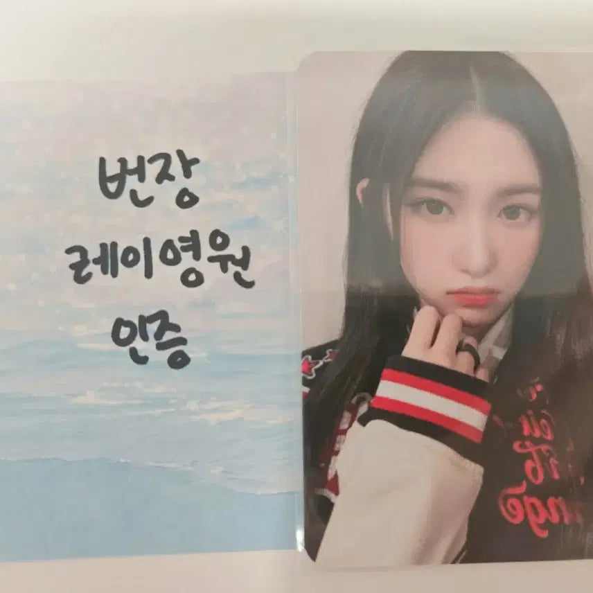 아이브 이서 아이엠 바시티 자켓 공방 포토카드 판매합니다