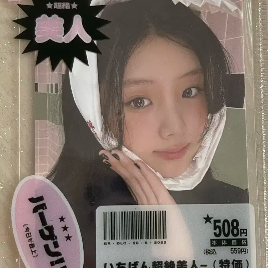 아일릿 원희 팝업 럭드 체리쉬 이로하 민주 모카