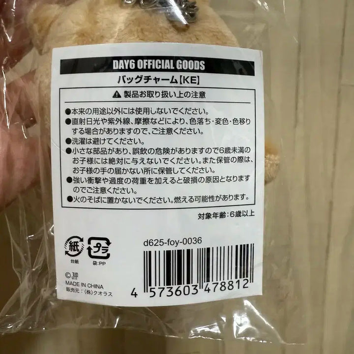 데이식스 데니멀즈 일본 공식MD 백참 케