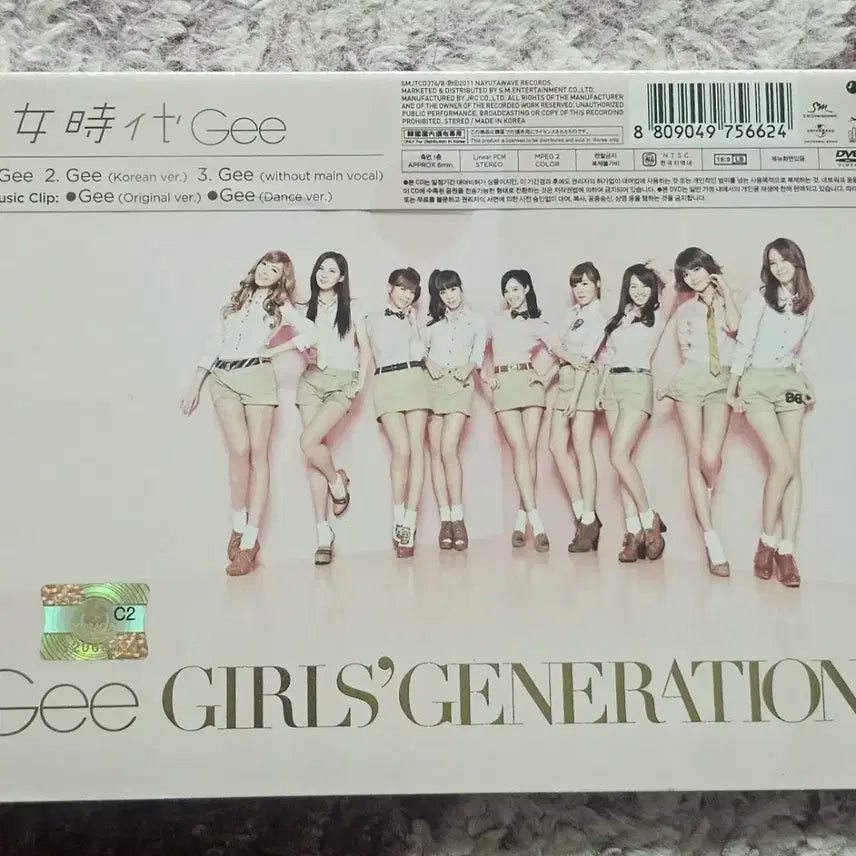 소녀시대 Gee (CD+DVD Ver.) 한정수량판 미개봉