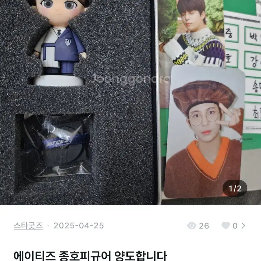 종호 피규어+종호 트래져 팝업 케이블캡(무료배송)