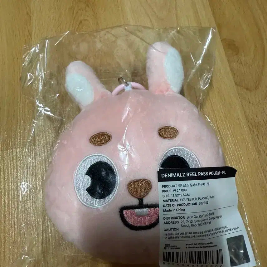 데이식스 데니멀즈 릴패스 파우치