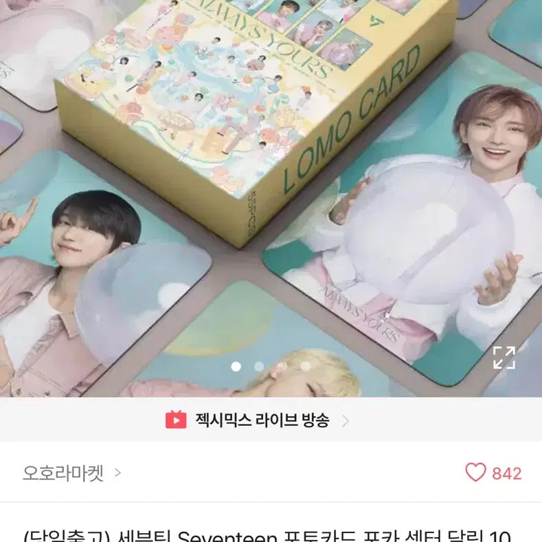 세븐틴 포카 에이블리