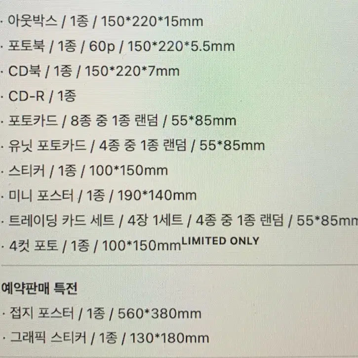 스트레이키즈 HOP 알라딘 특전 한정반