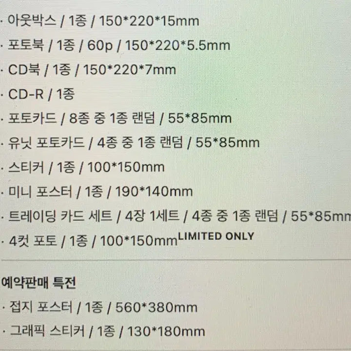 스트레이키즈 HOP 알라딘 특전 한정반