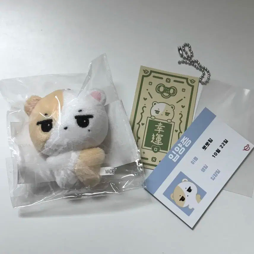 보넥도 리우 인형 뽀뽀링 양도 뽀뽀넥 포카 쁘넥도 달링