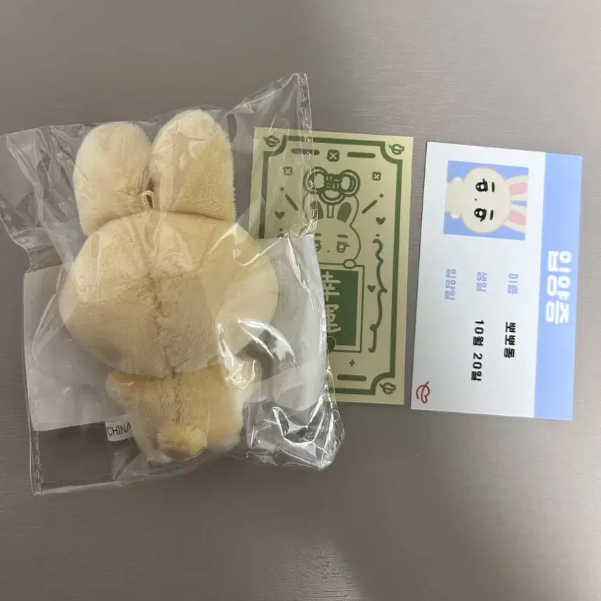 보넥도 뽀뽀넥 이한 인형 미개봉