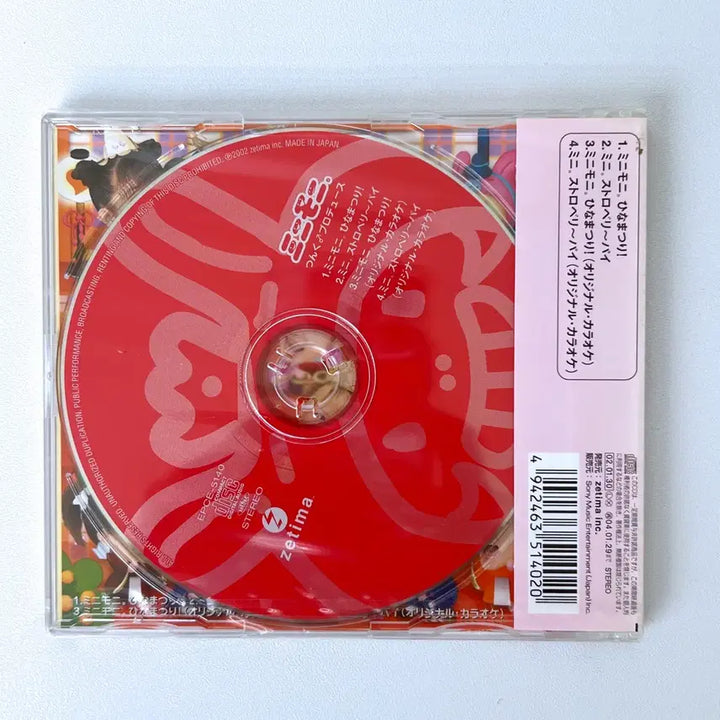 (미개봉) 미니모니 히나마츠리 싱글 cd 모닝구무스메 초회한정반