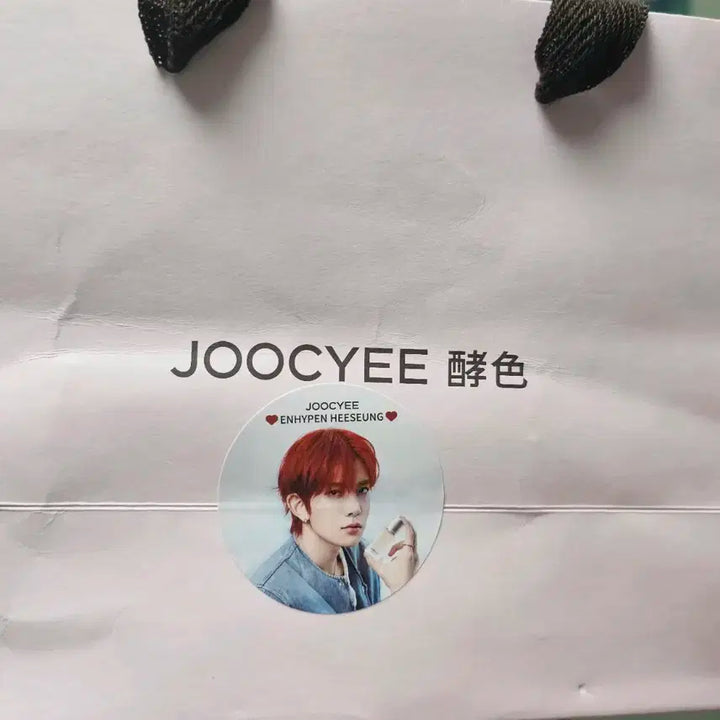 엔하이픈 희승 화장품 역조공