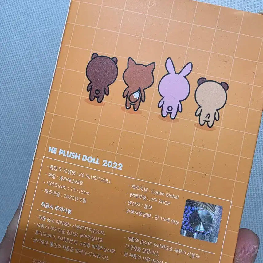 데이식스 데멀 데니멀즈 22케 케둥이(새상품)