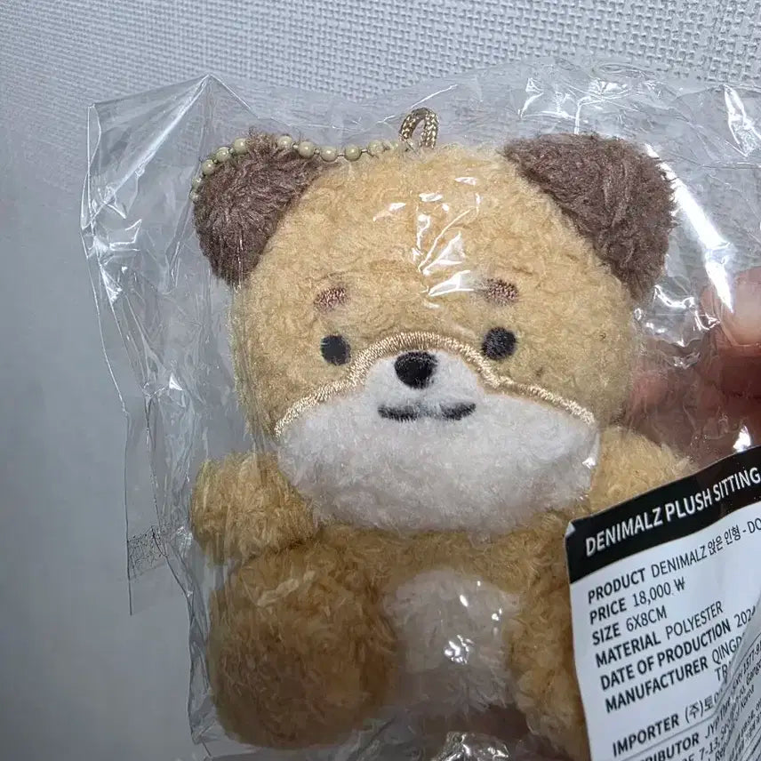 데이식스 데멀 데니멀즈 앉은멀즈 돈